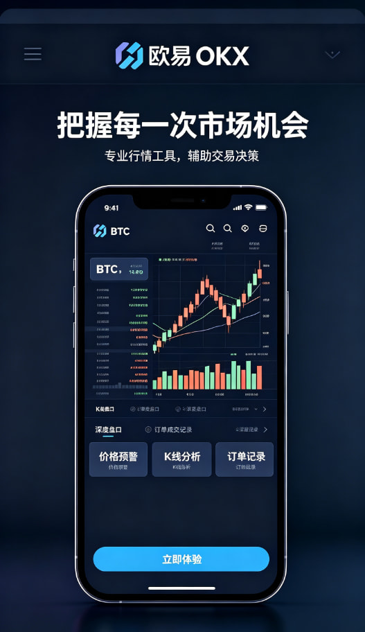 欧交易所app官方使用心得分享